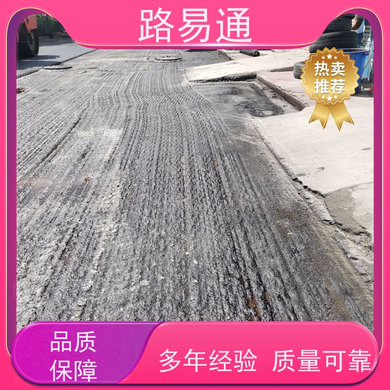 路易通 东莞沥青混凝土施工 市政道路施工 包工包料 施工团队