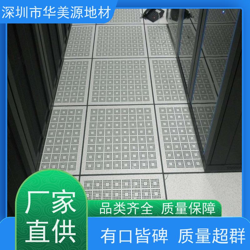 华美源 片材 全钢防静电地板 洁净室用 上门施工