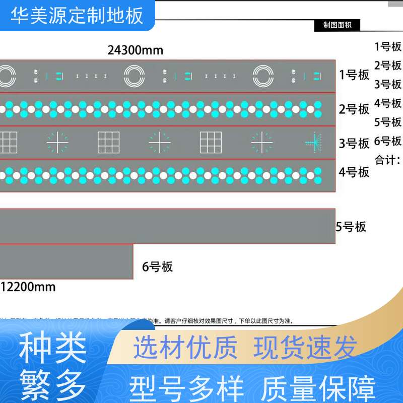 华美源 佛山市 个性化定制地板胶 工厂直供 厂商