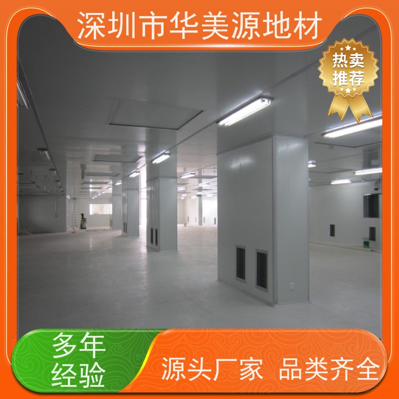 华美源全钢防静电地板 高品质 高性能 打造专业办公环境