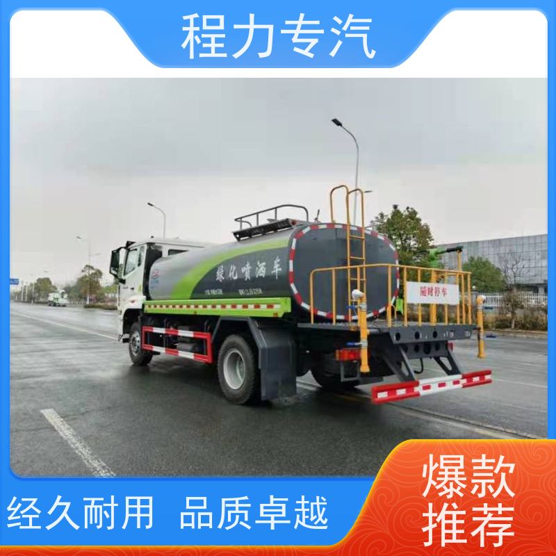 新款东风华神T1 6吨洒水车 有效降低道路扬尘 车型品类齐全