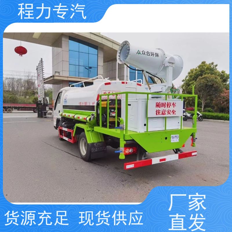 街道环卫喷洒车 绿化洒水车 有效降低道路扬尘 型号全现车可送货长门