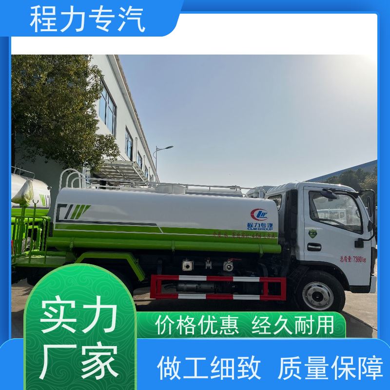 市政环卫道路养护 电动洒水车 侧喷绿化带浇灌 生产厂家 支持定制