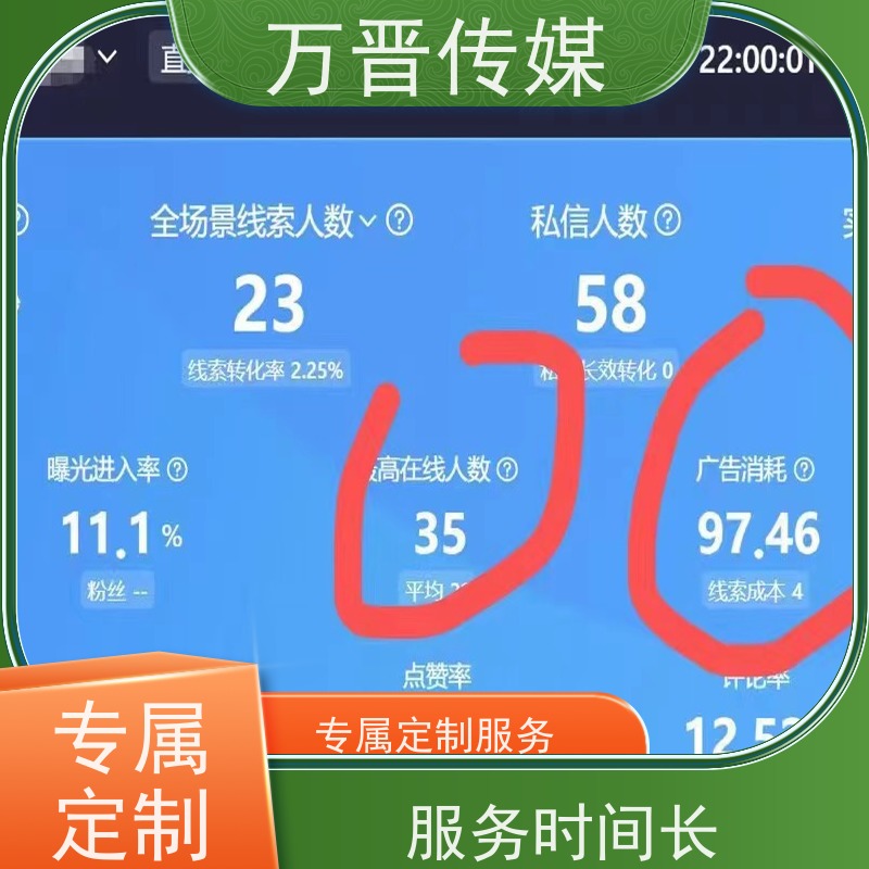 不限范围信息流广告投流 名师陪跑