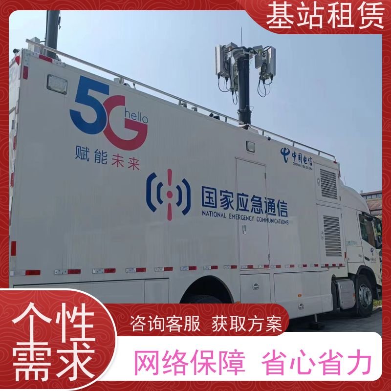 门头沟区 临时wifi租赁 网络临时租用 提供解决方案