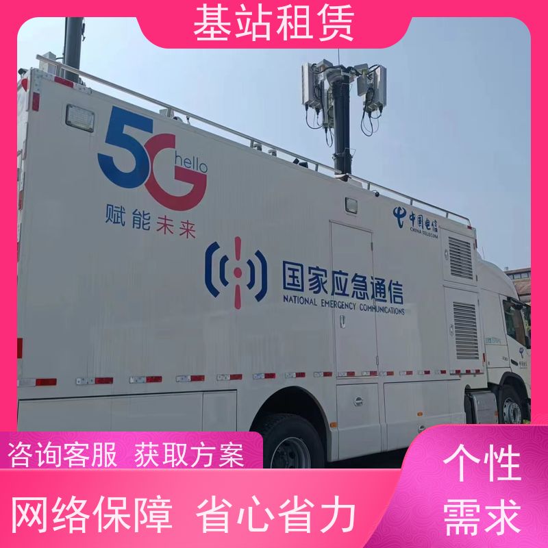 门头沟区 临时wifi租赁 会议用网 提供解决方案