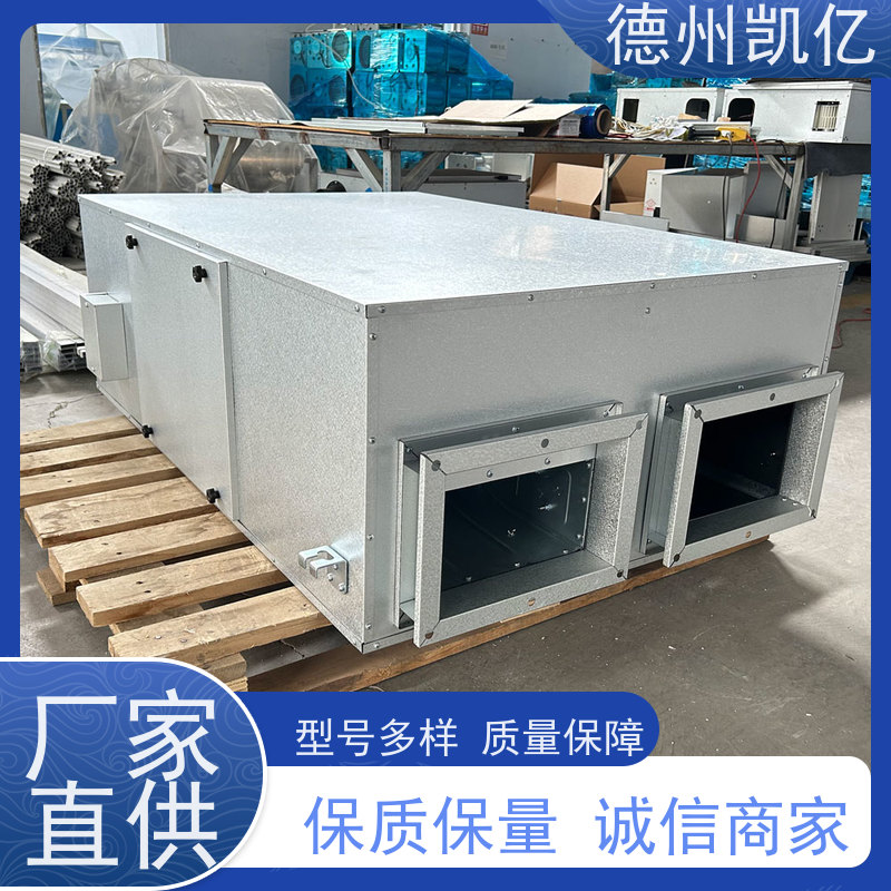 德州凯亿 北京全热交换新风系统介绍