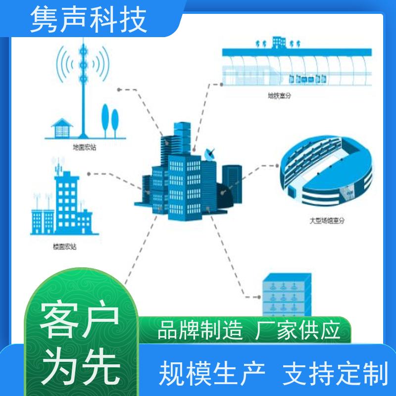 隽声 远程管控 4G云广播 设备 天气预报