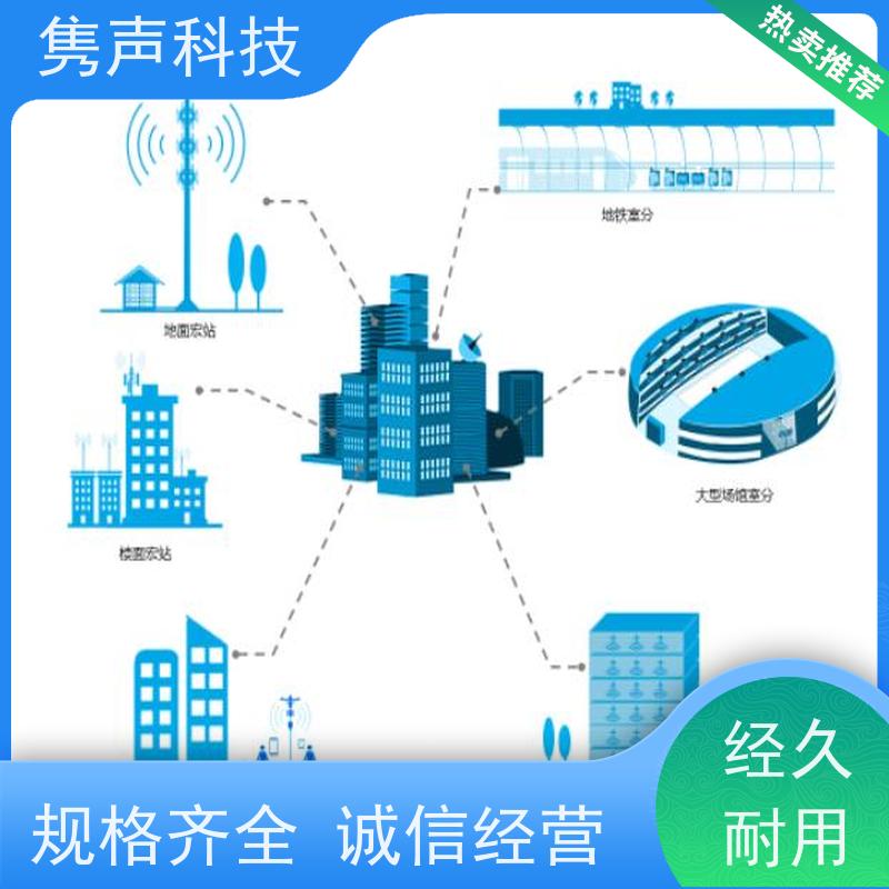 隽声 远程管控 4G云广播 产品 文字转语音