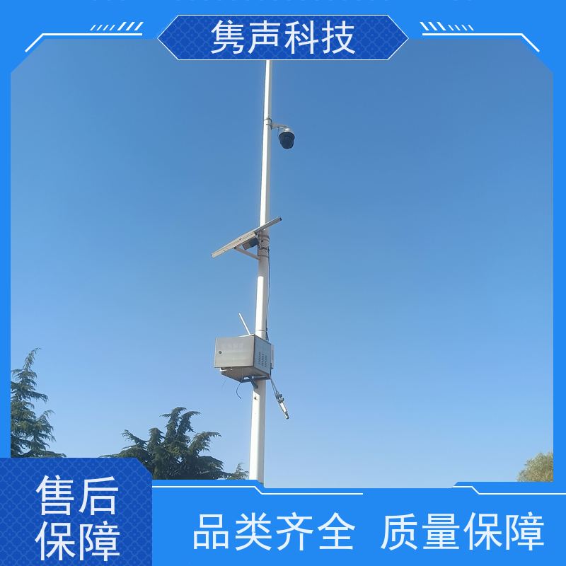 隽声 远程管控 4G云广播 设备 一键报警