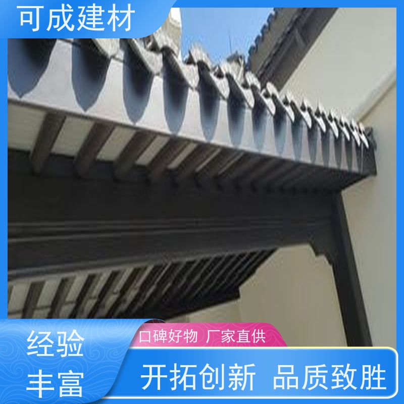 可成建材 仿古铝艺构件 古建美人靠 重量轻 使用方便