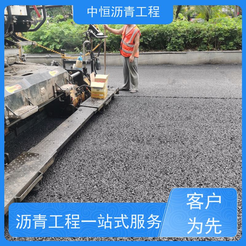 中恒 小区路面改造 沥青道路建设 马路修建 货源充足 质量保障