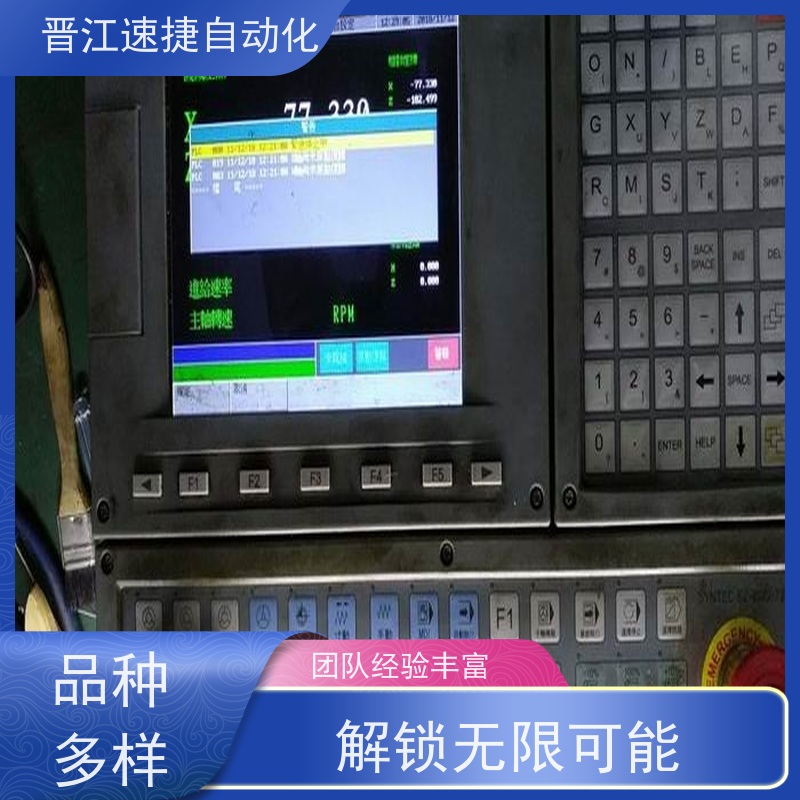 晋江速捷自动化 复卷机解锁   被远程锁机   团队经验丰富
