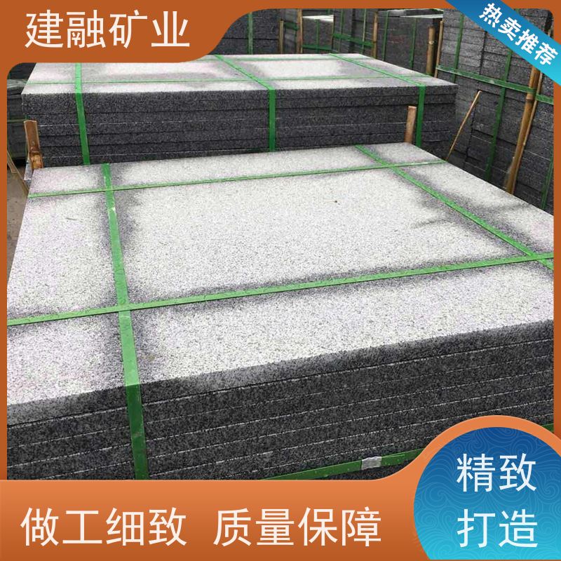 建融矿业 黄石芝麻灰麻面 颜色齐全 厂家批发