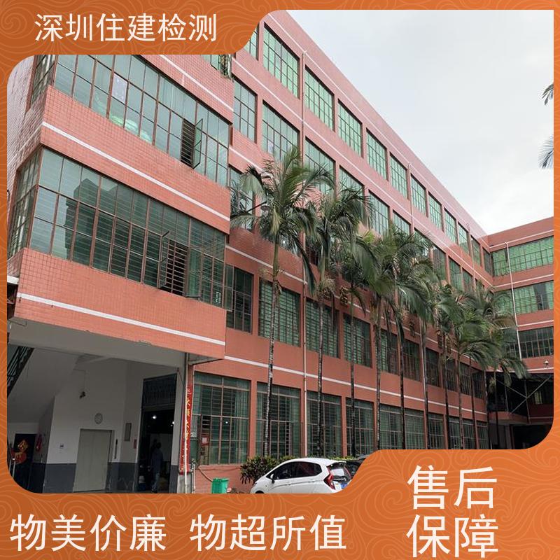 江苏省南通市 危房房屋安全检测鉴定 评估中心 根据现场出具报告