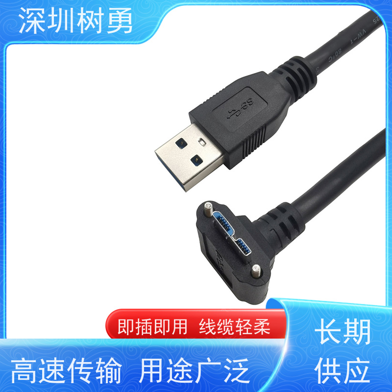 树勇USB3.0纯铜屏蔽模型数据线 材质优良 外形美观 兼容性好 耐磨