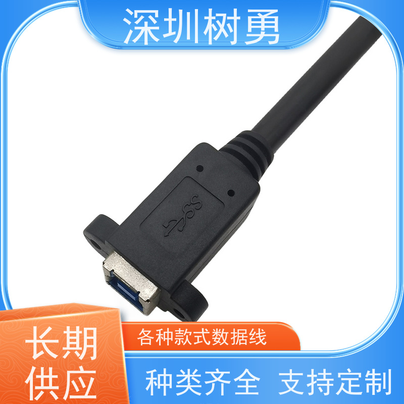 树勇USB3.0纯铜屏蔽模型数据线 材质优良 外形美观 传输信号稳定