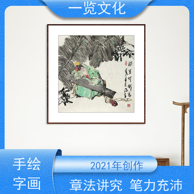 一览文化售卖杨季《秋日竹影香》 国画风景树木 具有独特艺术魅力