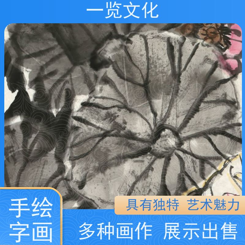 一览文化售卖杨季《月下清荷香》 国画风景树木 笔画流畅