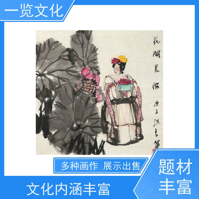 一览文化售卖杨季《曲江已是荷花香》 风景画展示 意境深远