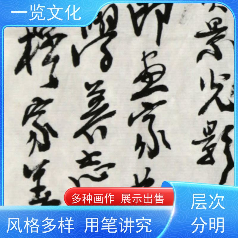 一览文化售卖穆家善《松风禅茶图》有合影 风景画展示 装点生活美学