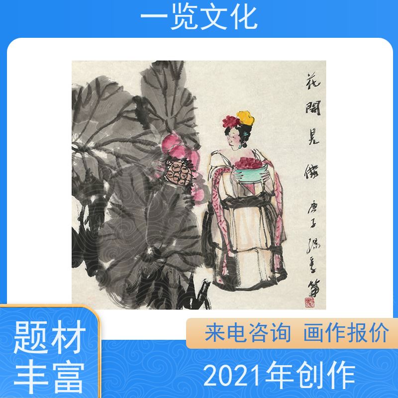 一览文化售卖杨季《花开见佛》 国画欣赏品鉴 意境深远