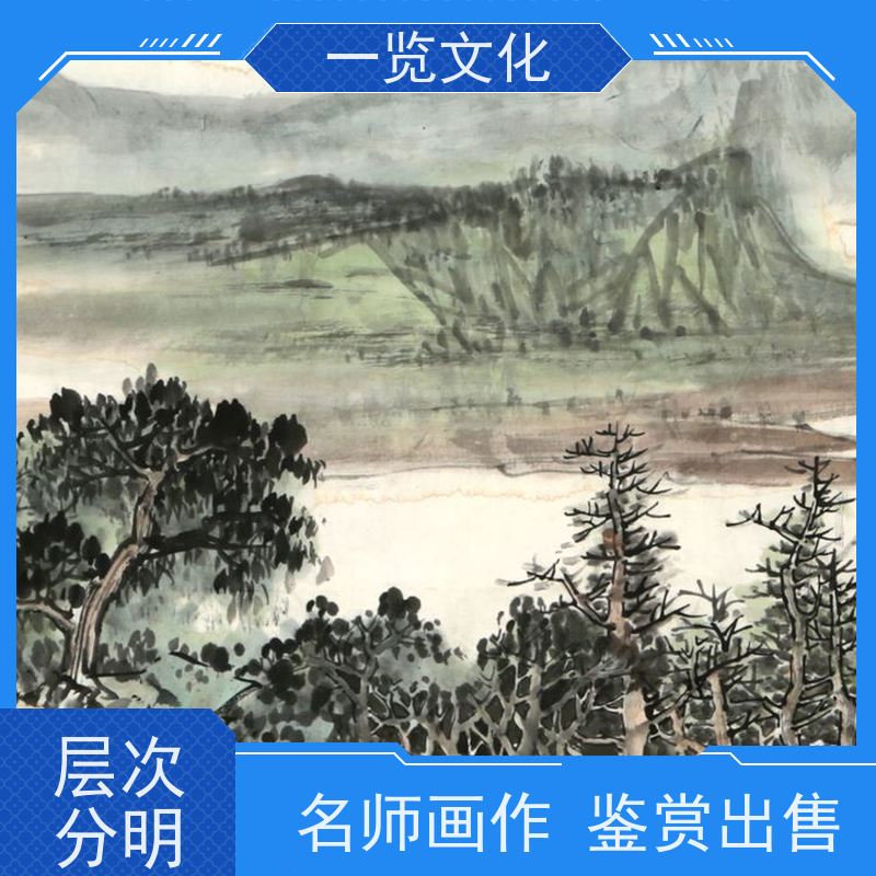 一览文化售卖许澄宇《平湖帆影》有合影 风景画水墨画 层次分明