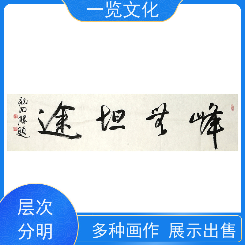 一览文化售卖龙开胜《峰无坦途》 水墨画毛笔手绘 联系我们