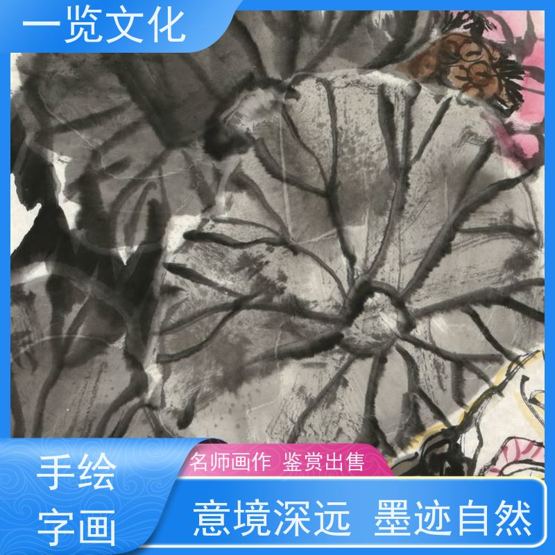 一览文化售卖杨季《秋日竹影香》 毛笔风景画作 笔力充沛