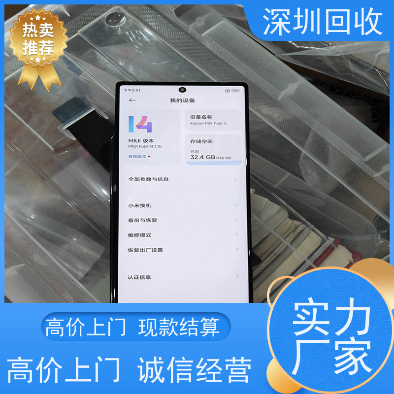 深圳回收 回收二手手机的电话 大量回收 回收碎屏手机