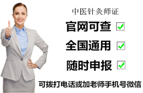 晋城市2025年中医针灸师资格证书报考条件