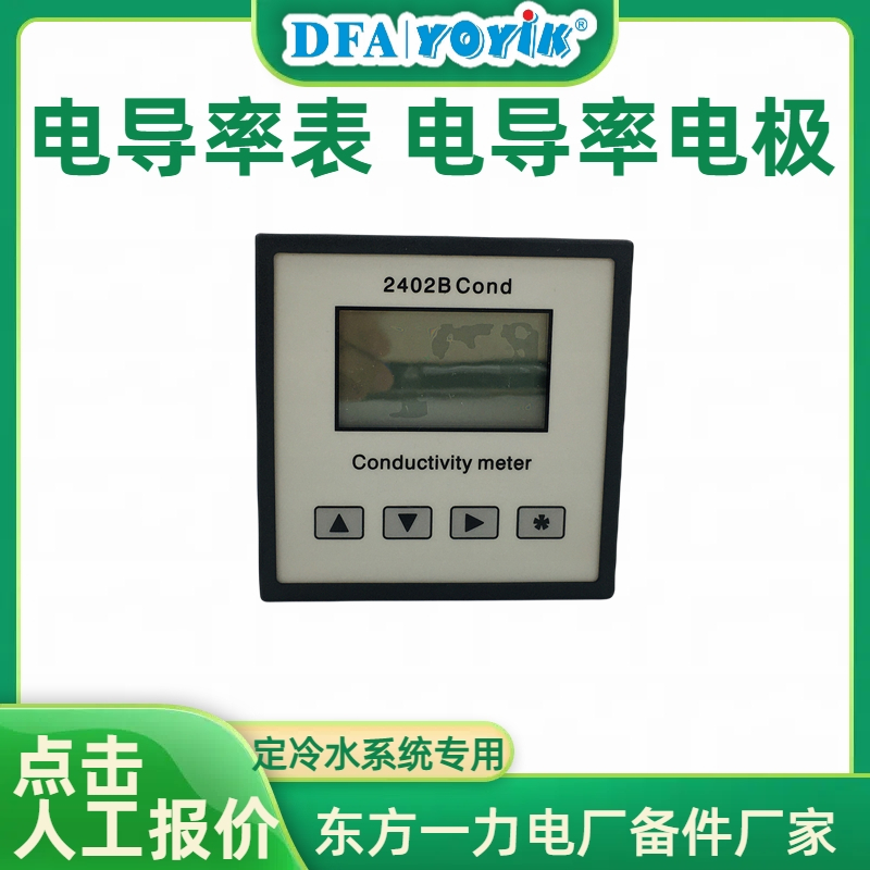 电导率电极2401B-0.01 K=0.01触点分析技术咨询点击进入