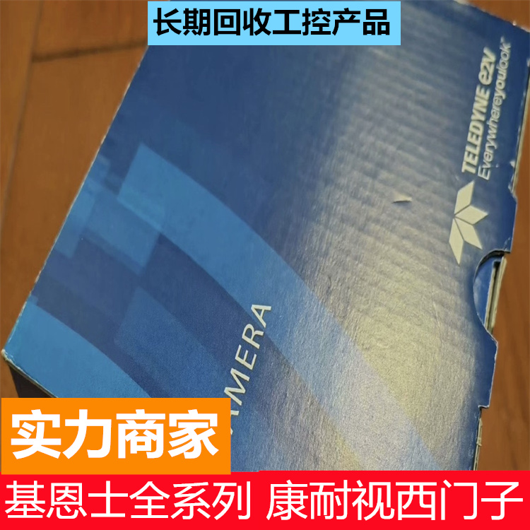 回收液晶屏 基恩士通信模块传感器 卖掉更环保