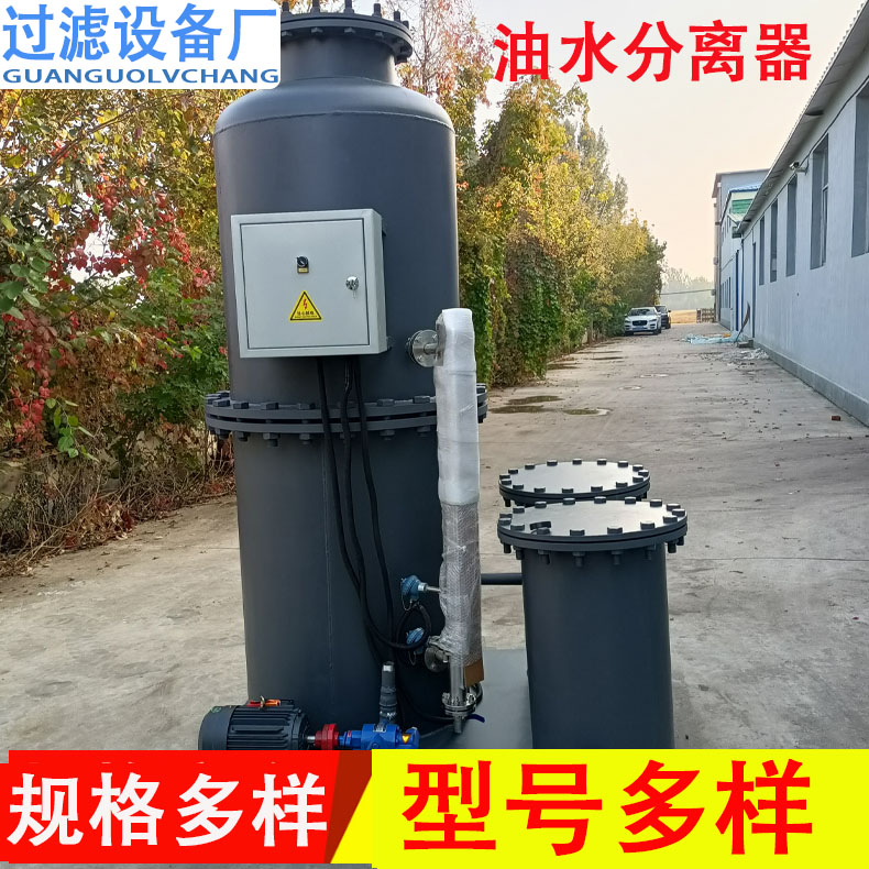 工业油水分离器 不锈钢油水分离机