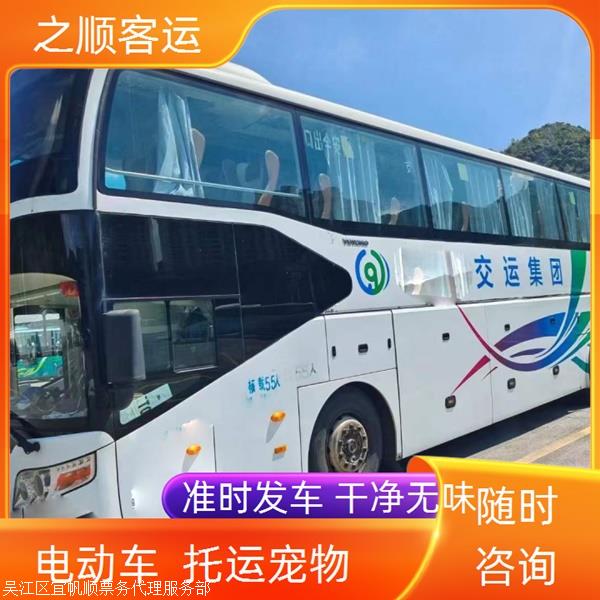 长兴到云阳客车汽车-2025车票-随车电话是多少