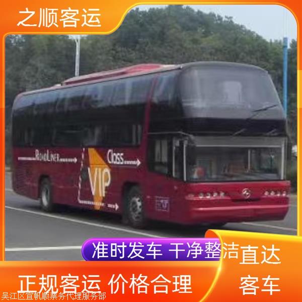 实时热点:苏州到龙里长途汽车/礼让三先实时反馈全+境+到+达