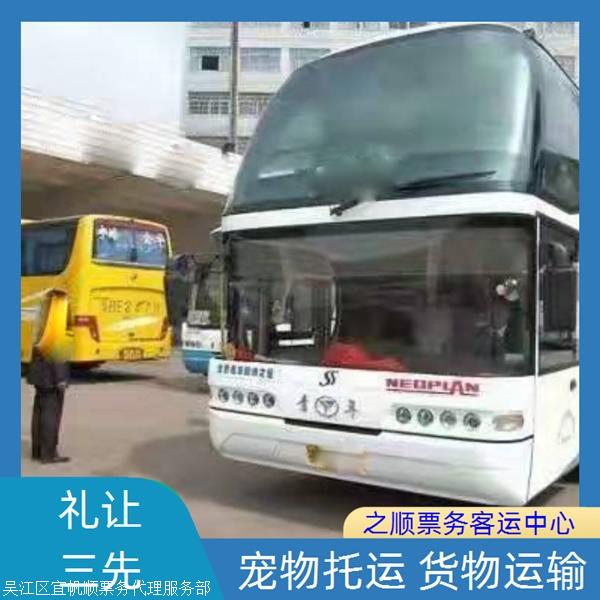 实时热点:苏州到龙里长途汽车/礼让三先实时反馈全+境+到+达