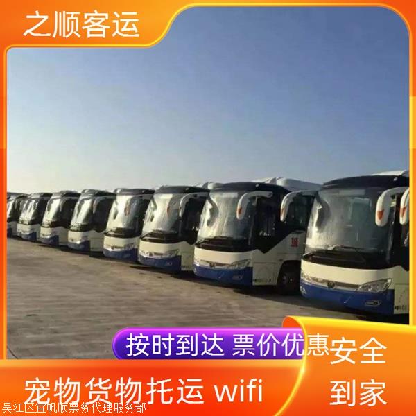 桐乡到中卫客车汽车-2025车票-价格实惠