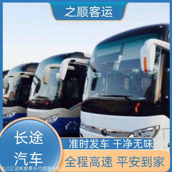 桐乡到中卫客车汽车-2025车票-价格实惠