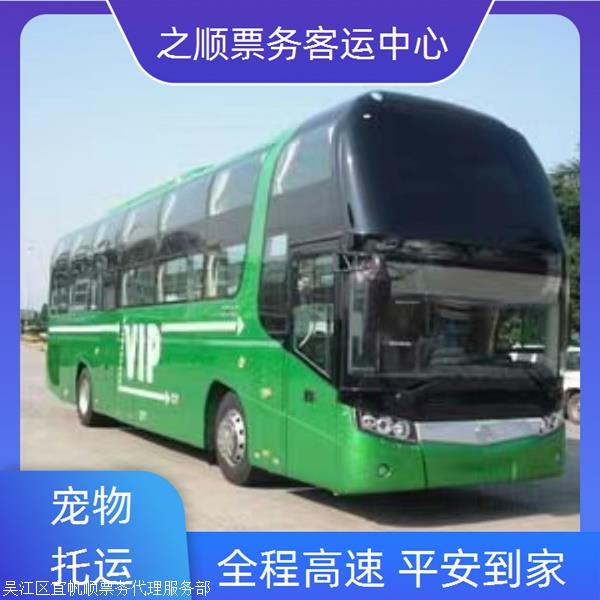 德清到潼关客车汽车-2025车票-宠物托运