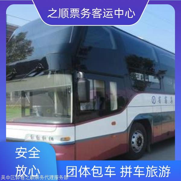 实时热点:新昌到石家庄汽车/放心实时反馈全+境+到+达