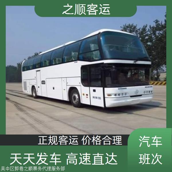 实时热点:海盐到盐津汽车/欢迎致电实时反馈全+境+到+达