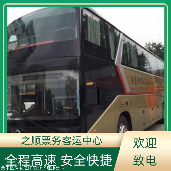 汽车:平湖到株洲大巴汽车票价格合理