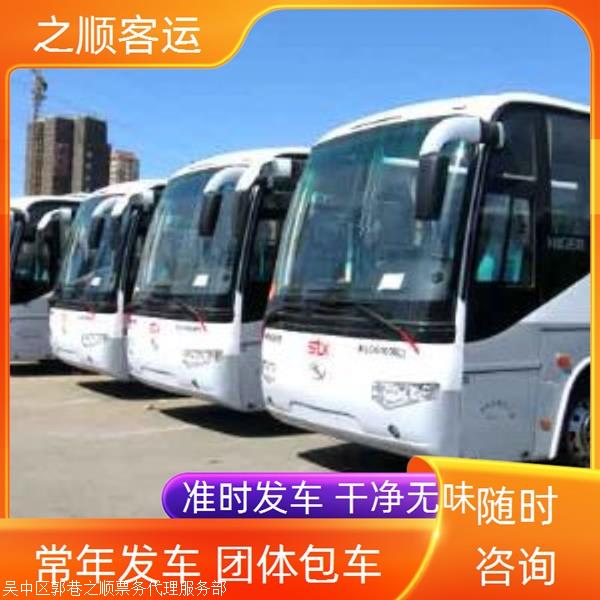 汽车:平湖到株洲大巴汽车票价格合理