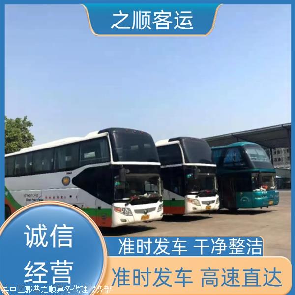 汽车:长兴到大名豪华大巴车随车电话是多少