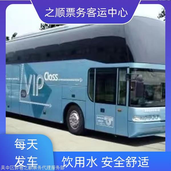 实时热点:海盐到盐津汽车/欢迎致电实时反馈全+境+到+达