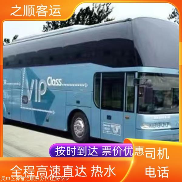 实时热点:安吉到玉林长途汽车/到家实时反馈全+境+到+达