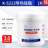 供应卡夫特k-5213高导热硅脂,3.0导热系数散热膏，芯片无人机用胶
