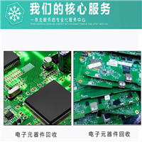 深圳库存报废电子线回收 回收连接线