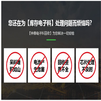 广州废旧电器电子线回收公司